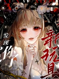 詭異復(fù)蘇：瘋批美人殺瘋了