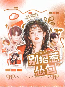 院人：別招惹慫包