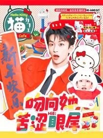 Hi6：吻向她苦澀眼尾
