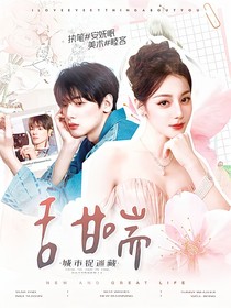 城市捉迷藏：甜喘