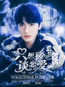极限挑战9：只想和rapper谈恋爱