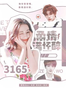 你好，星期六：柔情滿懷醉