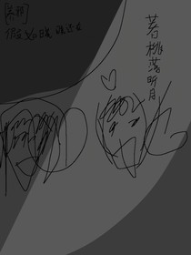 养邪如果晓晓还活着