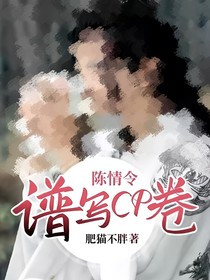 陈情令：谱写CP卷