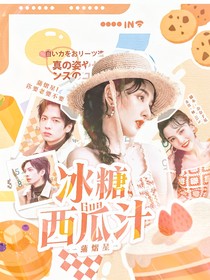 全明星：N封情書