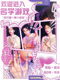 名学密神：遥望山川韫玉浓