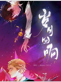 德哈：岁月回响