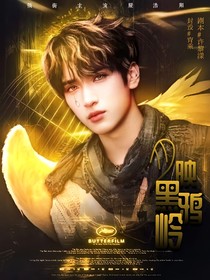 TNT：月映黑鸦岭