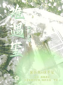 難遇璽
