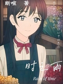 时之雨