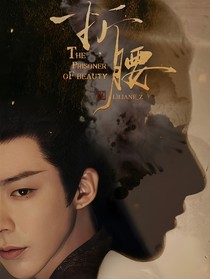 綜影視：掌中嬌她總被覬覦