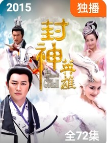 封神英雄之碧琼姜