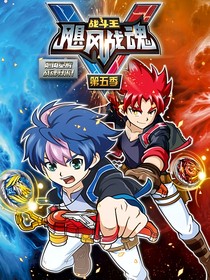 战斗王之飓风战魂：音