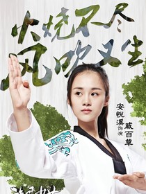 旋風(fēng)少女之舟婉戀