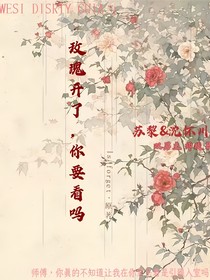 玫瑰開了，你要看嗎