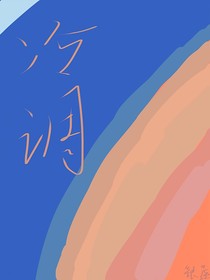 冷调