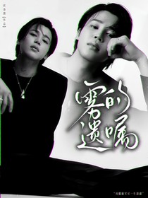 雾的遗嘱