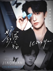 院人：娇软唇上贴