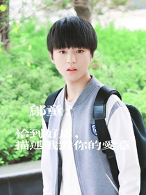 鄔童：恰到好處，描述我對你的愛意