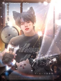 TOP：來(lái)自喵星的她
