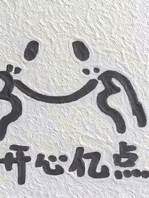 日常隨筆記