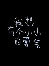 TF3代：我承认我有点自私