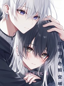 琉璃月色照空城