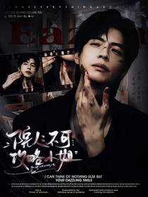 院人：不可攻略小姐
