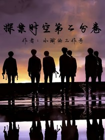 TNT：時團(tuán)奇案組