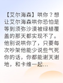 海绫理性崩塌三十秒