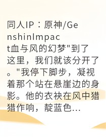 燈愛月下共奏的星之詩