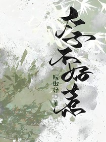 軒霖：太子不好惹