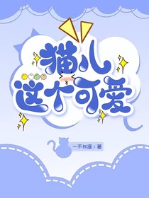 kpl：貓兒這個可愛