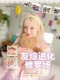 友間合租屋：友綜進(jìn)化修羅場(chǎng)
