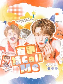 種地吧：有事請CallMe