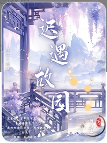 遲瑜思故淵
