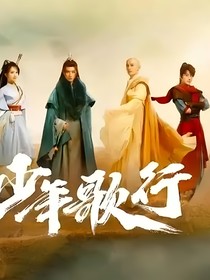 少白少歌觀影：觀影有他的世界