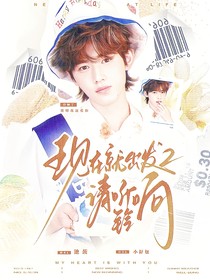 現(xiàn)在就出發(fā)2：請聽鈴響