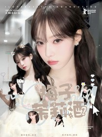 開始推理吧3：梅子茉莉酒