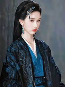 折腰：葉曦
