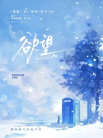 下一世（原名欲望）