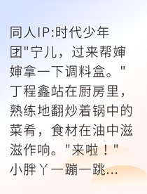 马嘉祺暗夜猎手