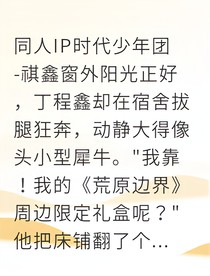 祺鑫游戏大神养成计划