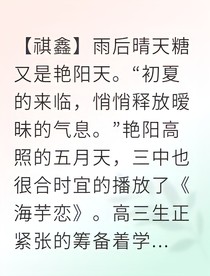 祺鑫专属蛋糕依赖症