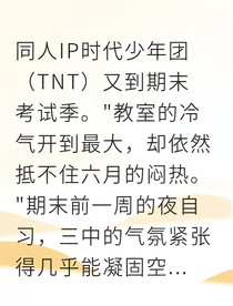 祺鑫货叉与蛋糕的甜蜜契约