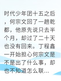 丁程鑫雙面才子乾都迷局