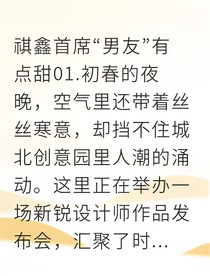 丁程鑫契约恋人变真爱