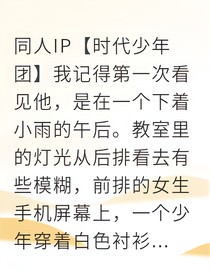 祺鑫星光下的秘密约定