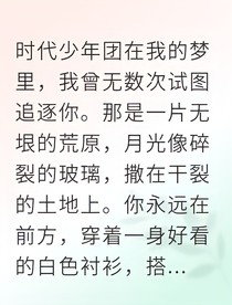 马嘉祺月光奏鸣曲