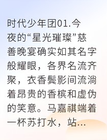 祺鑫契約婚姻成真愛